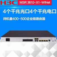 华三(H3C)RT-MSR3610-X1-WiNet 系列路由器