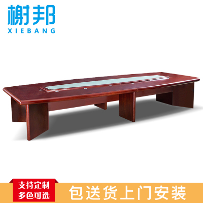 榭邦 办公家具 7米会议桌 7000*2000*760mm