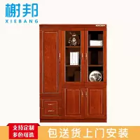 榭邦1207书柜办公家具 办公室柜文件柜储物柜木质资料柜油漆贴木皮储物柜文件柜