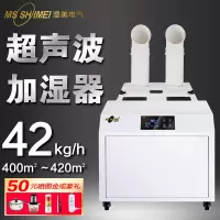 超声波雾化消毒机超声波加湿机雾化喷雾机通道杀菌人员SM-42B