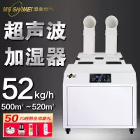 超声波雾化消毒机超声波加湿机雾化喷雾机通道杀菌人员 SM-52B