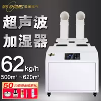 超声波雾化消毒机超声波加湿机雾化喷雾机通道杀菌人员SM-62B