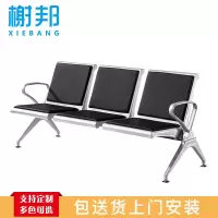 榭邦 xb 办公家具 94连排椅 三人位