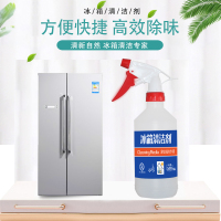 洁兰德冰箱清洁剂500ml/瓶