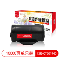 莱盛光标LSGB-XER-CT201940莱盛光标LSGB-XER-CT201940黑色硒鼓粉盒适用于XEROX DP-