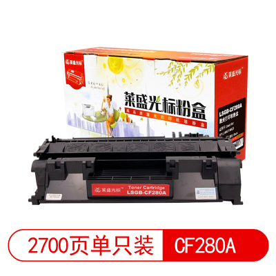 莱盛光标LSGB-CF280A莱盛光标 LSGB-CF280A黑色硒鼓适用HP LJ-M401/M425 黑色