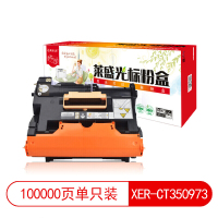 莱盛光标LSGB-XER-CT350973莱盛光标LSGB-XER-CT350973 硒鼓鼓体 黑色适用于 XEROX