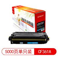 莱盛光标LSGB-CF361A莱盛光标LSGB-CF361A青色硒鼓 适用于HP CP-M552/M553/MFP M5