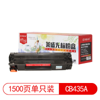 莱盛光标LSGB-CB435A莱盛光标 LSGB-CB435A 黑色硒鼓适用HP LJ-P1005/P1006 CANO