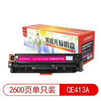 莱盛光标LSGB-CE413A莱盛光标LSGB-CE413A彩色硒鼓适用于HP CP-M351a/M451/M375nw