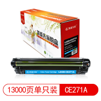 莱盛光标LSGB-CE271A莱盛光标 LSGB-CE271A 蓝色硒鼓 适用于 HP CP5525