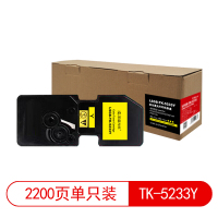 莱盛光标LSGB-TK-5233Y莱盛光标LSGB-TK-5233Y黄色粉盒/硒鼓适用于KYOCERA ECOSYS P