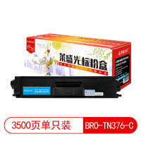 莱盛光标LSGB-BRO-TN376-C莱盛光标LSGB-BRO-TN376-C彩色墨粉盒适用于Brother HL-L