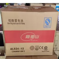 [苏宁自营]阿里山 铅酸蓄电池 12V24AH 灰色(台)