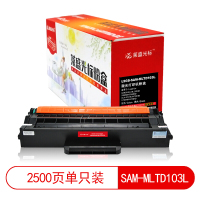 莱盛光标LSGB-SAM-MLTD103S莱盛光标LSGB-SAM-MLTD103L黑色硒鼓适用于SAMSUNG ML-
