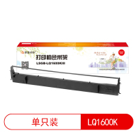 莱盛光标LSGB-LQ1600k莱盛光标色带架LSGB-LQ1600k 适用于EPSON LQ1000K/1600/16