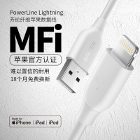 安克(Anker)苹果数据线(1.8米 白色)苹果MFI认证2.4A快充iPhone数据线/iPad充电线原装芯片