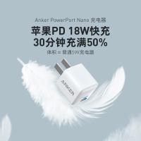 安克(Anker)Nano 18W迷你充电器充电头支持苹果PD快充协议/三星/小米QC快充/华为OPPO等安卓普通快充