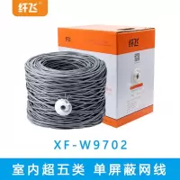 纤飞 铜缆双绞线 按箱结算 XF-W9702 含安装及1年维保