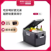 英得尔Y30车载冰箱30L压缩机冰箱