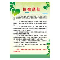 宾馆酒店提示住宿须知