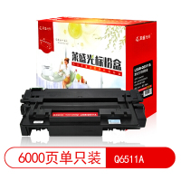 莱盛光标LSGB-Q6511A莱盛光标LSGB-Q6511A黑色墨粉盒适用于HP LJ-2410/2420/2430CA