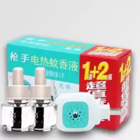 枪手 电热蚊香液套装 无导线 无味 1器+2瓶 无香型 驱蚊液 电蚊香 单位:1套装 40套起订