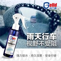 洁兰德汽车玻璃防雨剂120ml/瓶