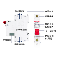 德力西(DELIXI)空开 微型断路器 DZ47S空开C型 1P 20A