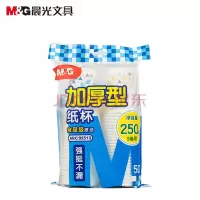 晨光 M&G ARC92513 晨光纸杯加厚型9盎司(50pcs混色)ARC92513