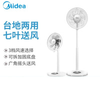 自营 美的(Midea) FTSA30YD 台扇 360*360*1100mm