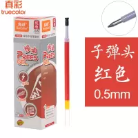 真彩 1588 黑色 中性芯 20支/盒 (一盒装)按动式水笔替芯 笔类 中性笔