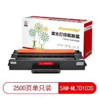 莱盛LSIC-SAM-MLTD103S粉盒适用SAMSUNG ML-2951D/2956DW/2956ND