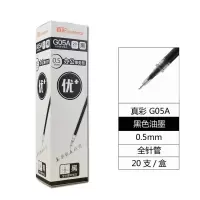 真彩 G05 0.5mm 黑色 拔插式中性芯 20支/盒 (一盒装）笔类 铅芯