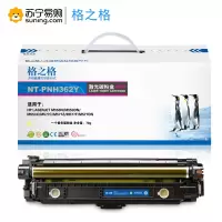 格之格(G&G)标准版硒鼓NT-PH362Y/CF362A黄色 适用M553N/M553DN/M553X