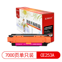 莱盛光标LSGB-CE253A莱盛光标LSGB-CE253A红色硒鼓适用于HP CP3525/CM3530