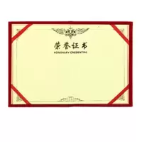 得力 DY 3231 8K荣誉证书内芯(50张/包)