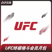 PP体育UFC会员月包（卡密）