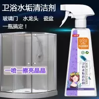 浴室玻璃水垢清洁剂强力去污水垢清除剂卫生间 单瓶装
