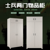 豫亿腾 加厚制式营具士兵柜内务柜宿舍双门更衣柜加厚文件柜营房铁皮柜储物柜两门物品柜