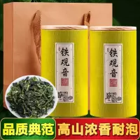 兴麓铁观音500g罐装