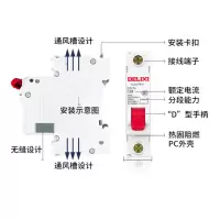 德力西(DELIXI)空开 微型断路器 DZ47S空开C型 1P 25A