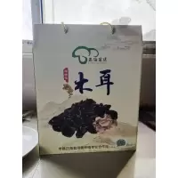 [江苏扶贫][财政集采][丰县]正海菌业 毛木耳 0.5kg 干货毛木耳白背木耳