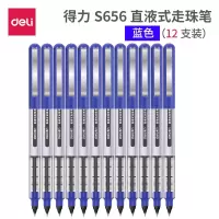 自营 新品 得力(deli)直液式走珠笔宝珠笔中性笔签字笔水笔12支装 红色 黑色 蓝色12支装S656