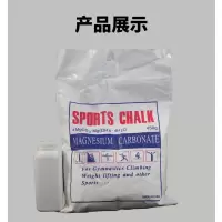 攀岩体育镁粉防滑粉篮球体操止滑粉450g袋装