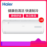 Haier/海尔KFR-35GW/01BEA33无氟家用空调挂机冷暖自清洁1.5匹