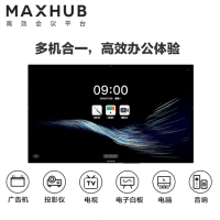 MAXHUB 标准版 75英寸4K双系统 视频教学会议平板一体机