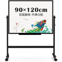 比比牛BBNV90120 90*120cm白板支架式 可移动 双面升降翻转