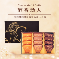 三真集 歌帝梵GODIVA 经典片装巧克力12片装牛奶巧克力黑巧克力 单盒价