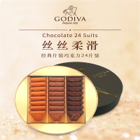 三真集 歌帝梵GODIVA 经典片装巧克力24片装 牛奶巧克力黑巧克力 单盒价